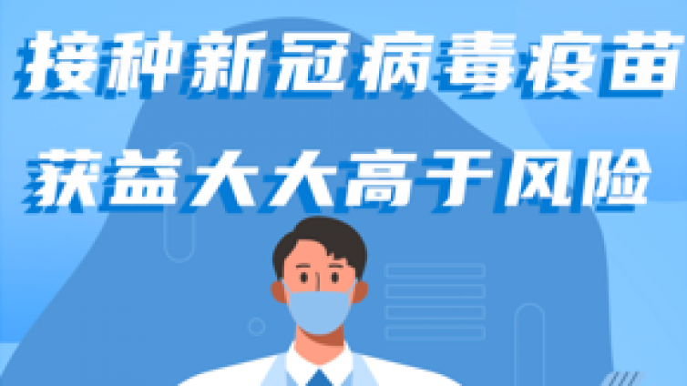 基础疾病不是疫苗接种的禁忌！老年人接种新冠疫苗，为何很重要？