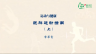 肥胖运动指南（上）